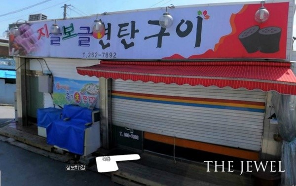 지글보글연탄구이 이미지