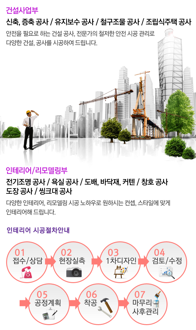 미도건축사사무소 이미지