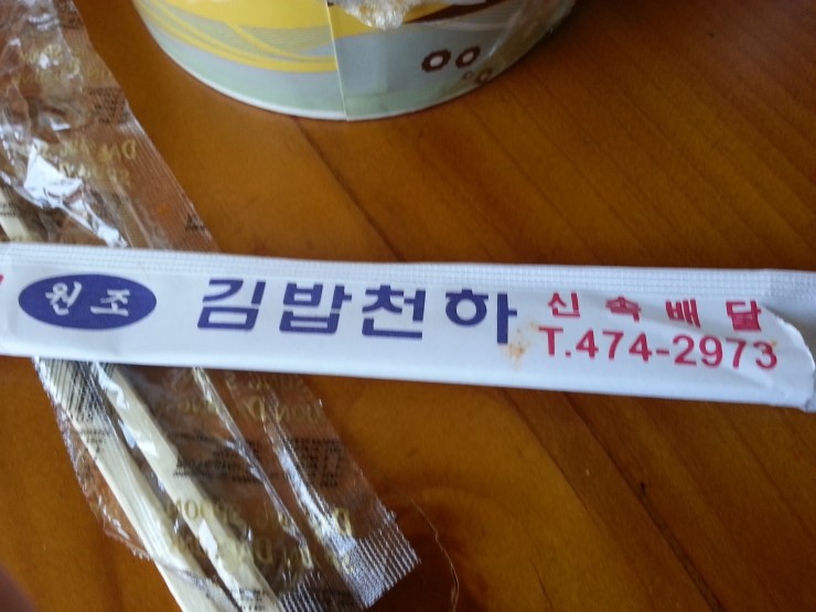 김밥천하 이미지