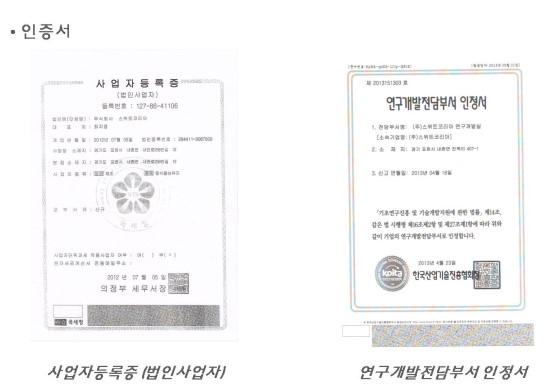 (주)스위트코리아 이미지