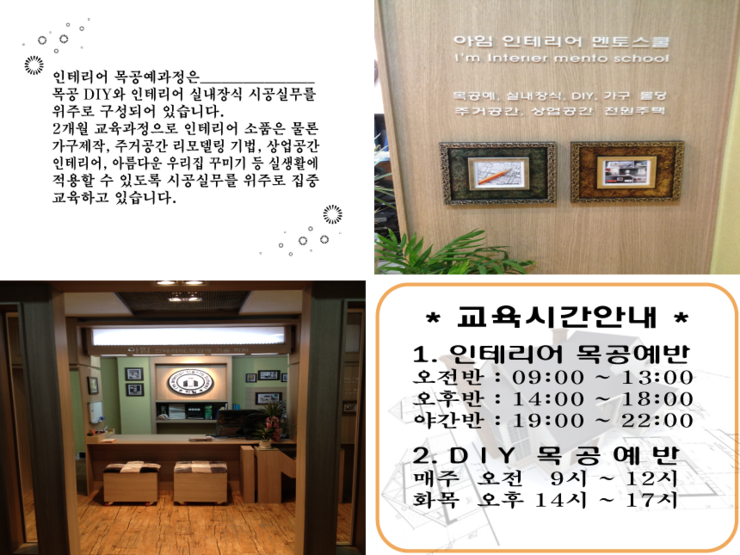 공간인테리어기술학원 이미지