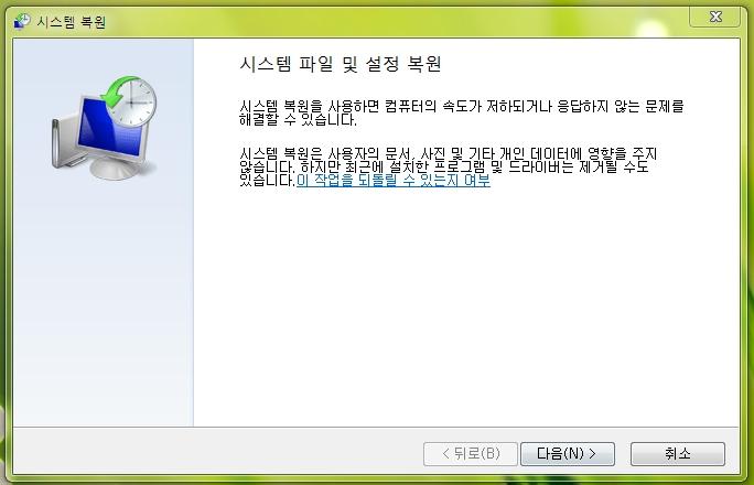 윈시스템 이미지