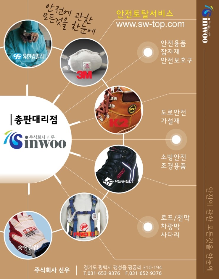 신우서비스 이미지