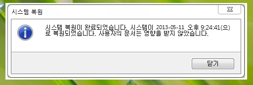 윈시스템 이미지