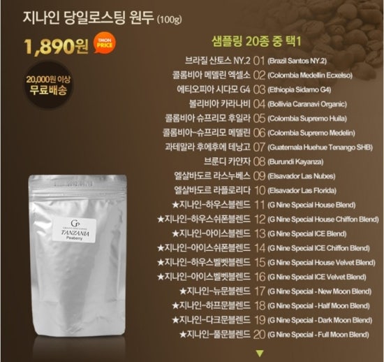 지나인커피 이미지