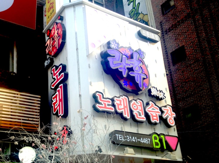 생생노래연습장 이미지