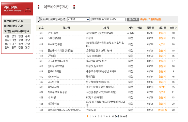 목원대학교 학생회관 식당 이미지