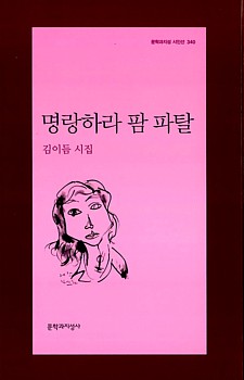 명랑팜 이미지