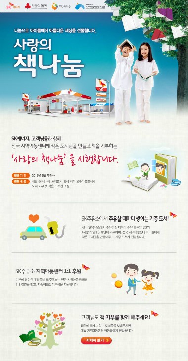 고객사랑주유소 이미지
