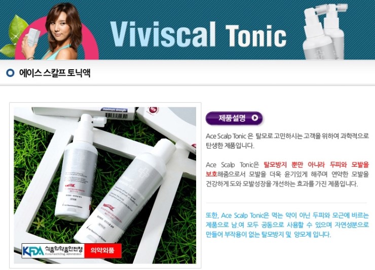 에이스스칼프 이미지
