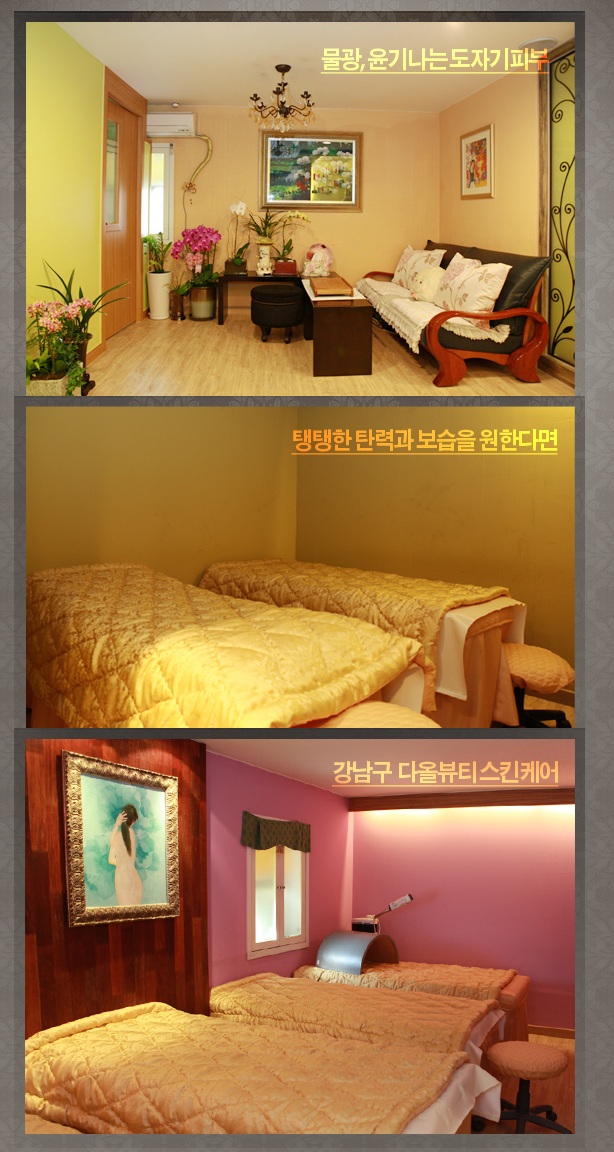 맑은 피부관리실 이미지