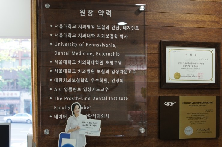 서울미소치과 이미지