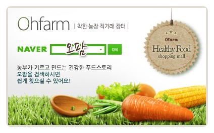 내장산 오디마을 이미지