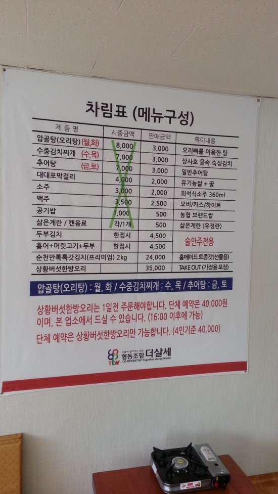 집밥술 이미지