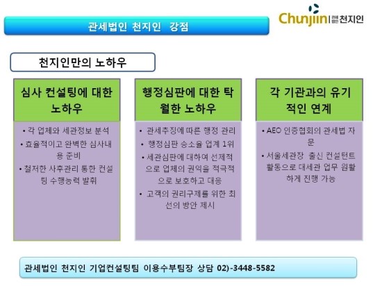 법인천지인 이미지