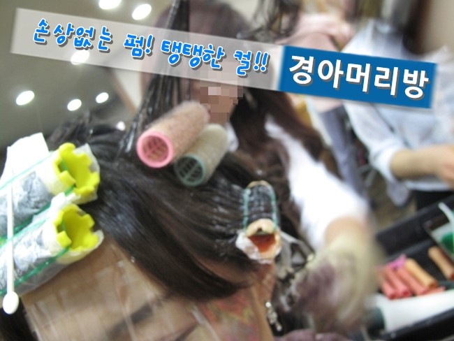 부산머리방 이미지
