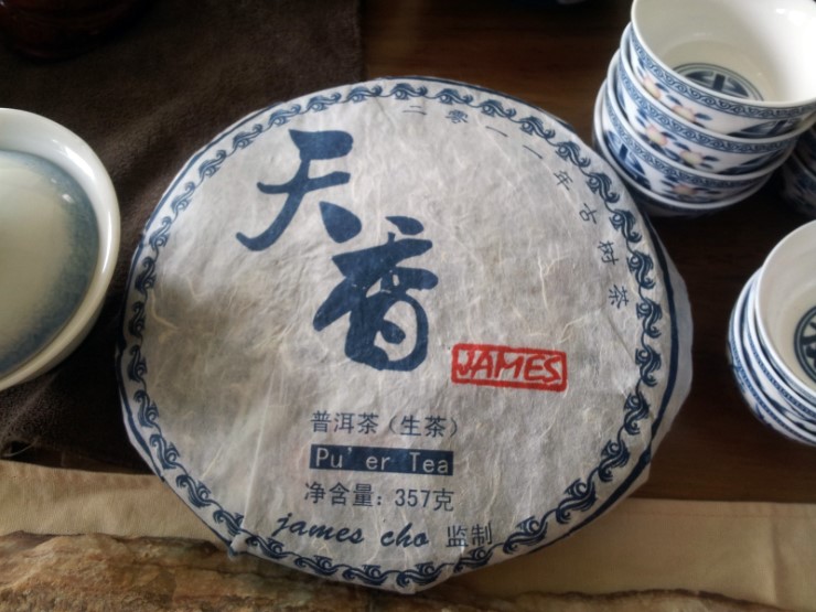 천향보이차 이미지