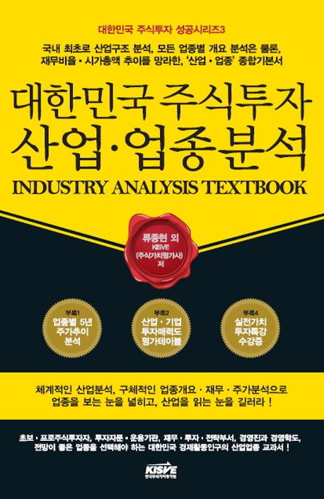 한국주식가치평가원 이미지