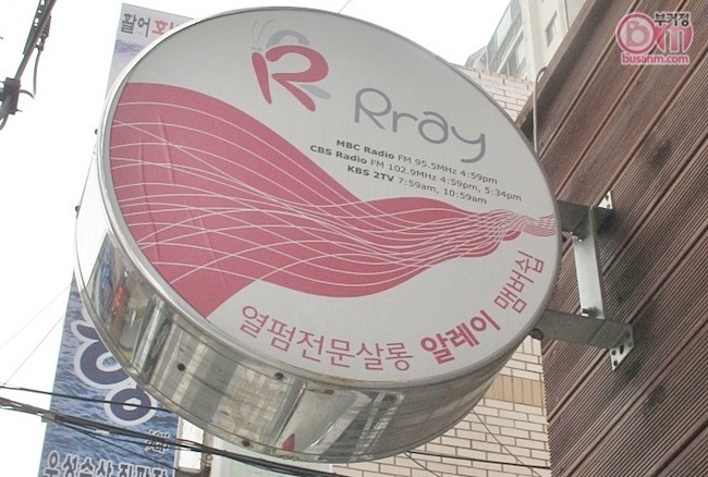 부산머리방 이미지