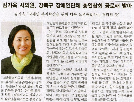 강북구 장애인단체 총 연합회 이미지