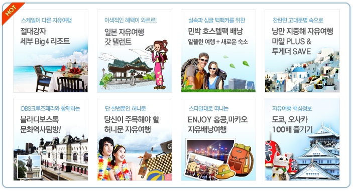 이레투어클럽 이미지
