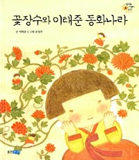 동화나라주 이미지