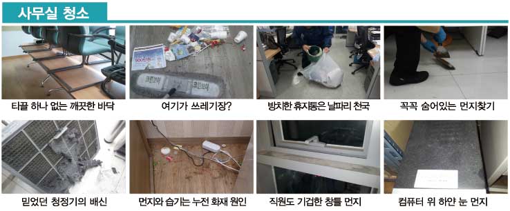 청소와사람들 이미지