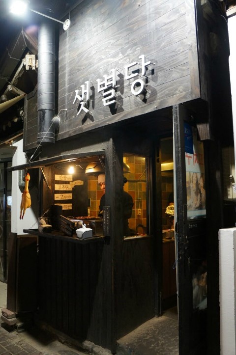 종로분식식당 이미지