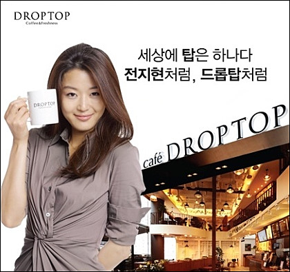 드롭탑울산 이미지