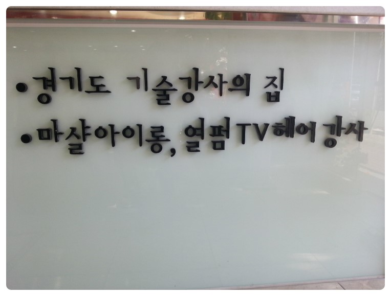 귀빈미용실 이미지
