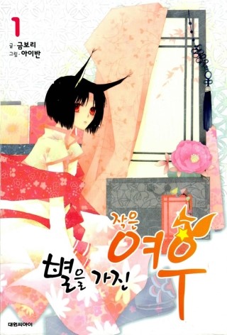 금보리 이미지
