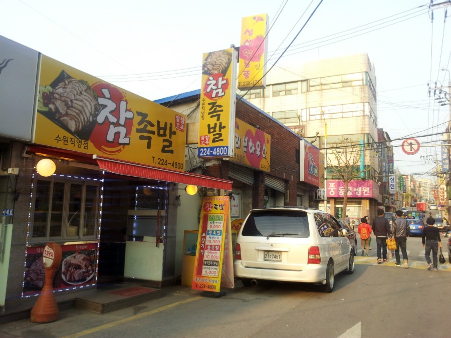 나눔당구장 이미지