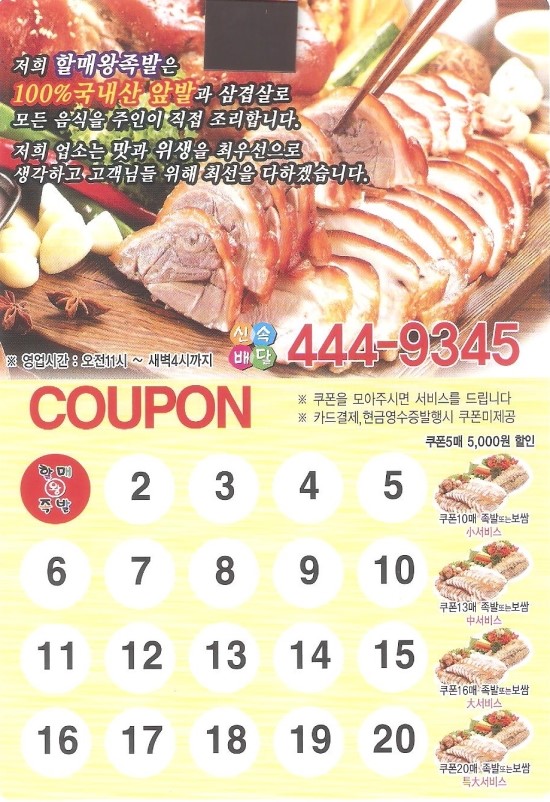 족발구역 이미지