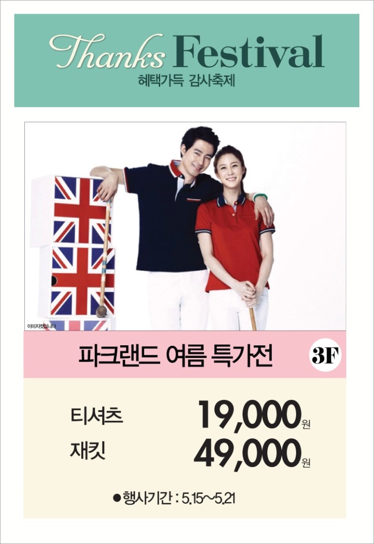 발렌시아2001아울렛 이미지