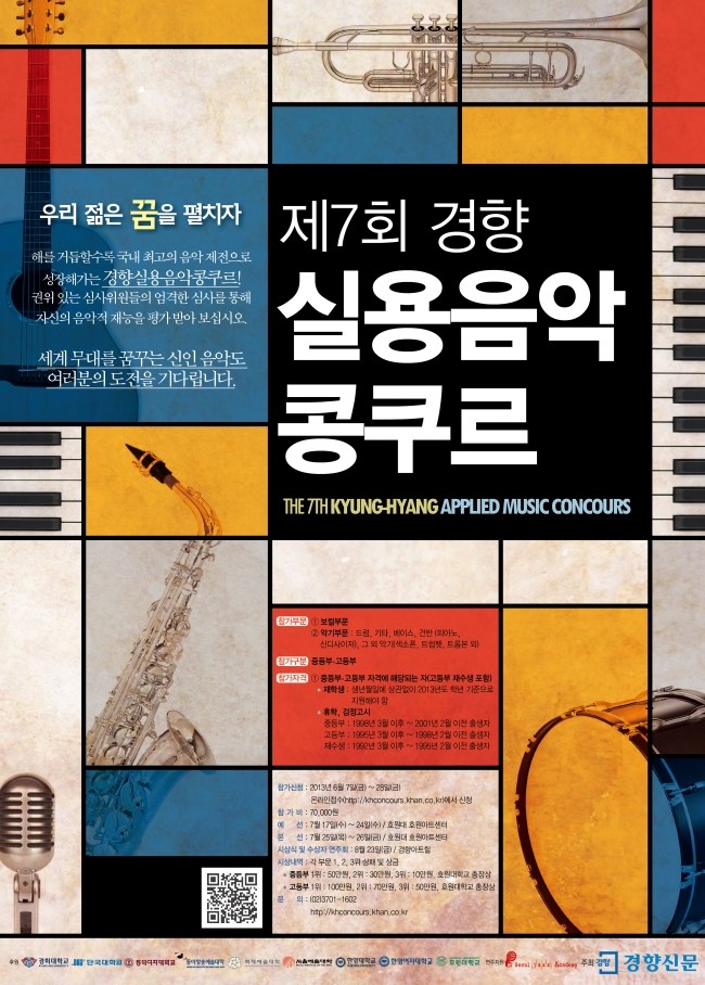 논현에녹실용음악학원 이미지