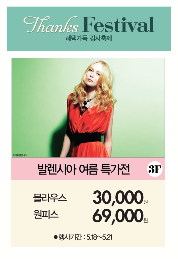 발렌시아2001아울렛 이미지