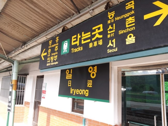 일영펜션 이미지