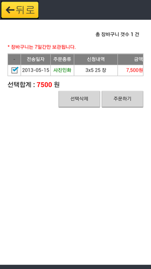 유클라우드(Ucloud) 이미지