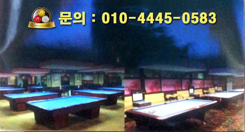 은행당구클럽 이미지