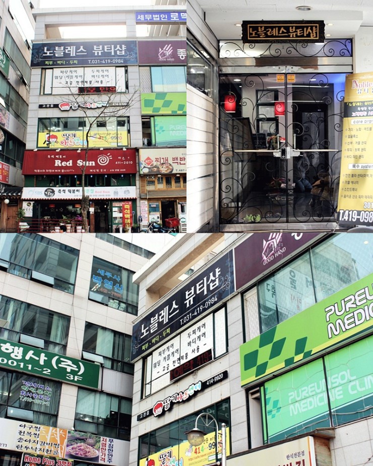 미플러스화장품 이미지