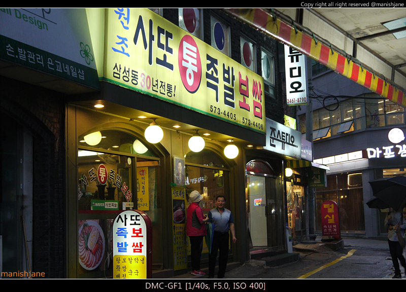 원조사또족발 이미지