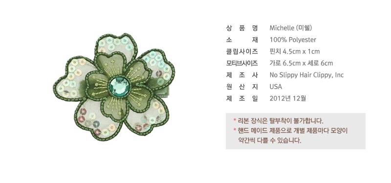 미셸헤어 이미지