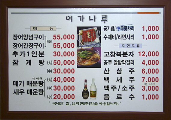 나루터매운탕 이미지