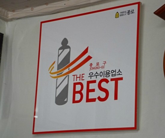 태양이발관 이미지