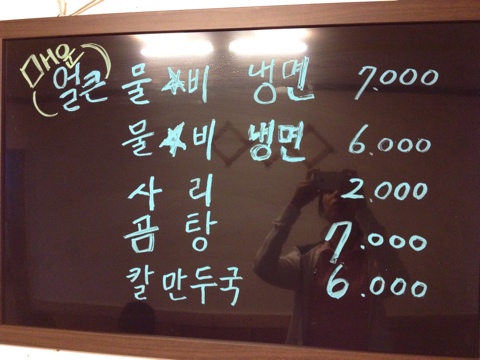 희망칡냉면 이미지