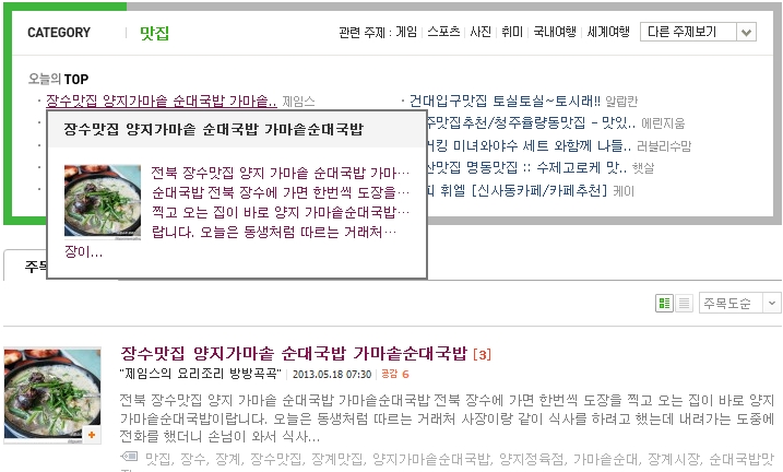 장수순대국밥 이미지