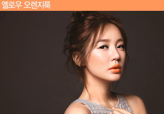 탠저린드림 이미지