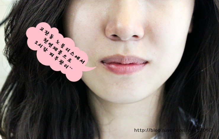 미플러스화장품 이미지