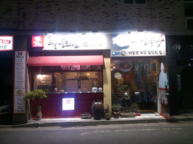 족발지존뜨락 이미지