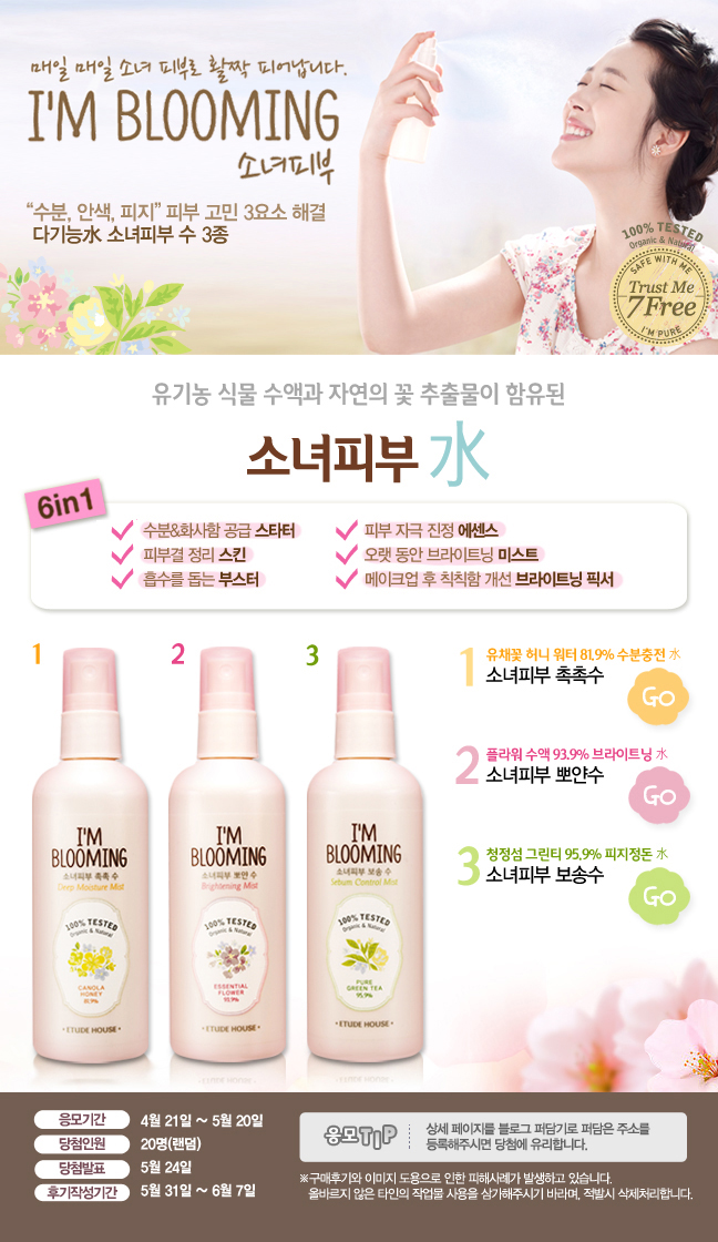 수(水)피부 이미지